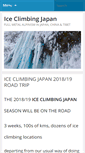 Mobile Screenshot of iceclimbingjapan.com